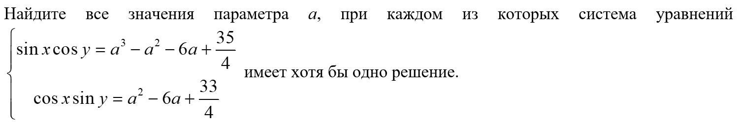Система тригонометрических уравнений.JPG