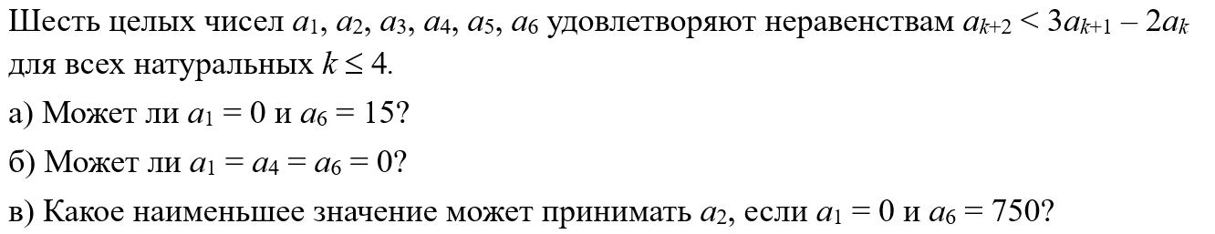 Шесть целых чисел.JPG