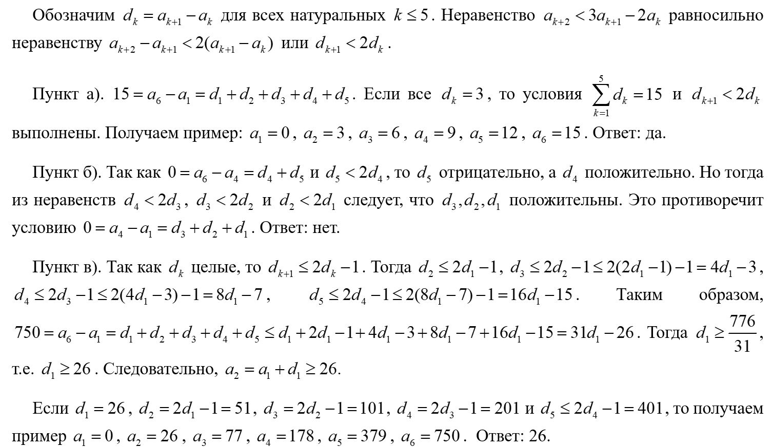 Задача 2024.JPG